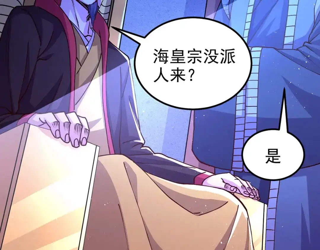《本婿修的是贱道》第172话 这里，有我牵挂之人 第104页