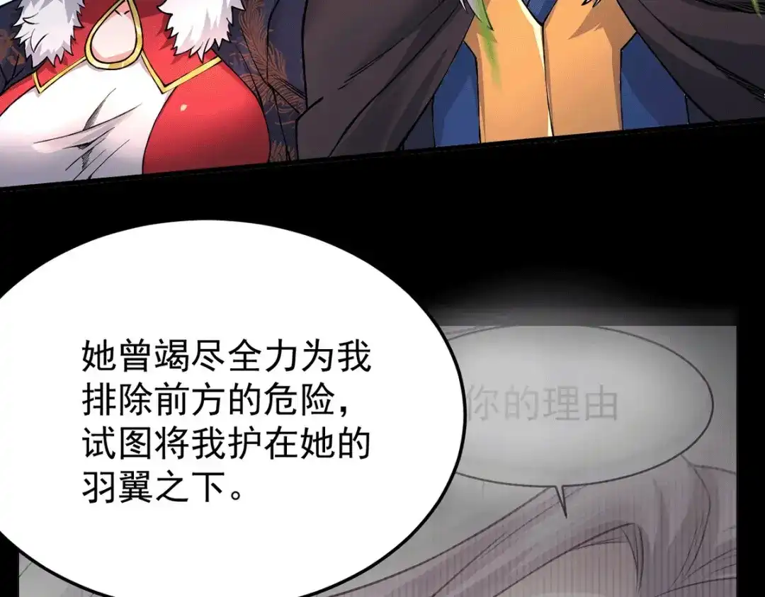 《本婿修的是贱道》第172话 这里，有我牵挂之人 第48页