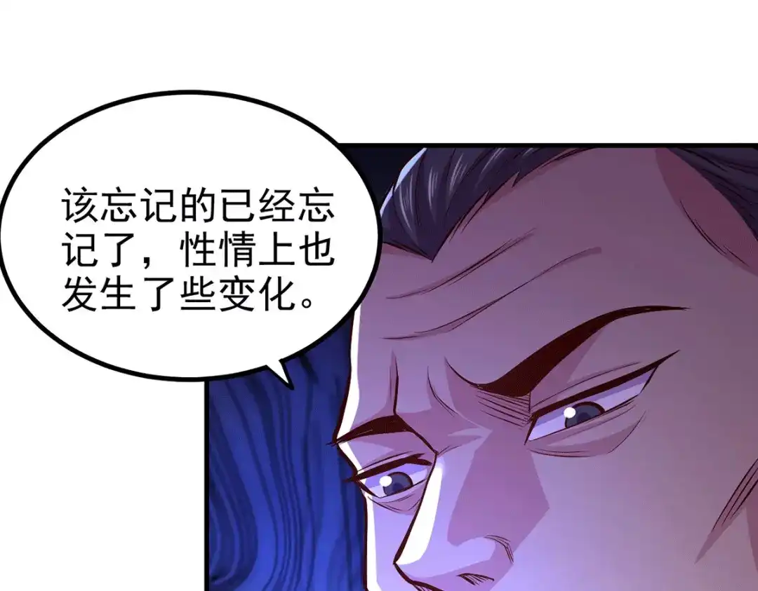 《本婿修的是贱道》第172话 这里，有我牵挂之人 第109页