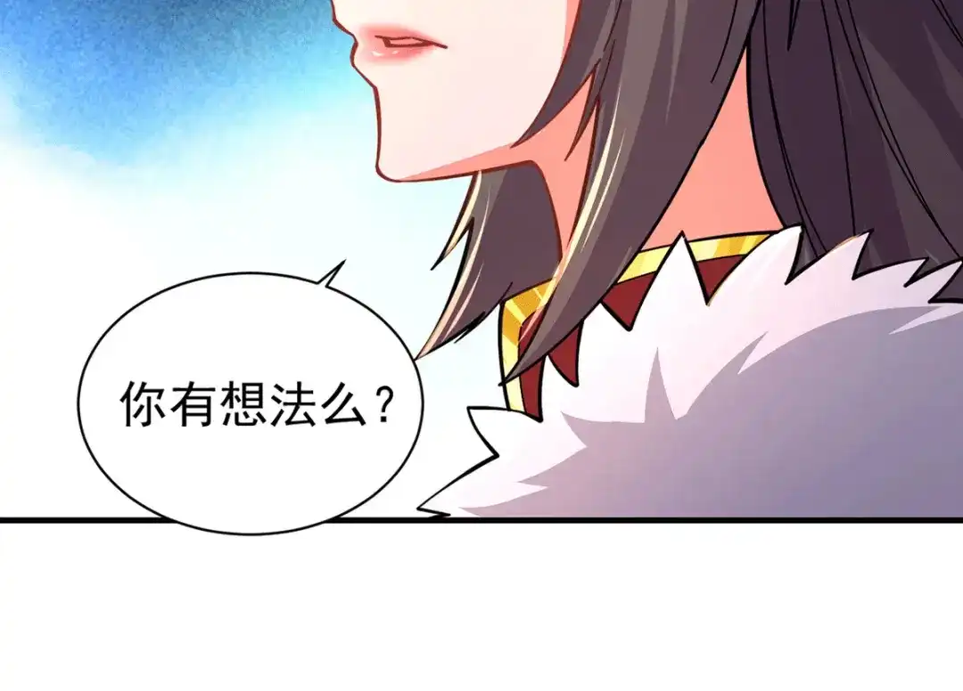 《本婿修的是贱道》第172话 这里，有我牵挂之人 第78页