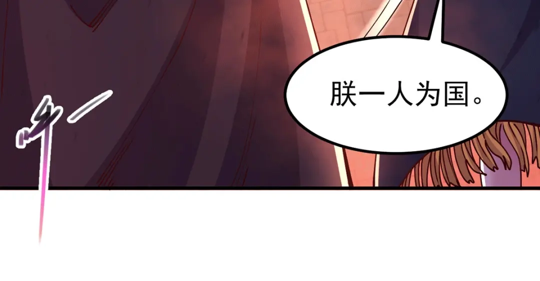 《本婿修的是贱道》第172话 这里，有我牵挂之人 第95页