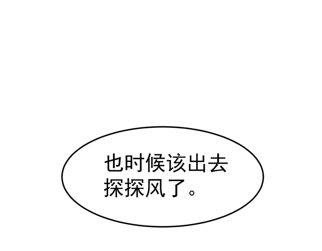 《本婿修的是贱道》第172话 这里，有我牵挂之人 第40页