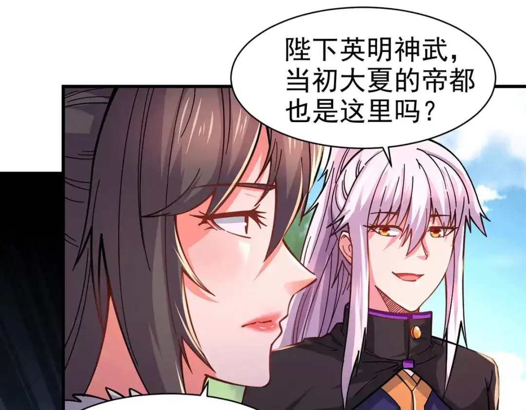 《本婿修的是贱道》第172话 这里，有我牵挂之人 第67页