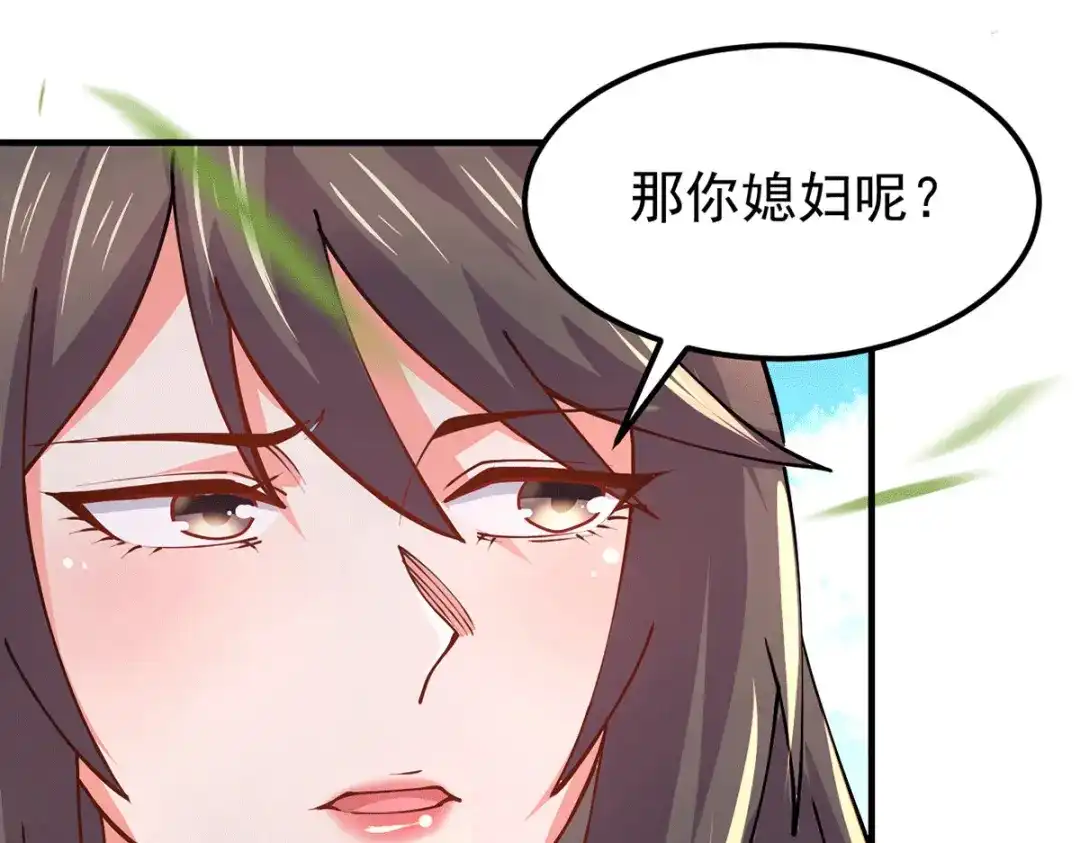 《本婿修的是贱道》第172话 这里，有我牵挂之人 第54页