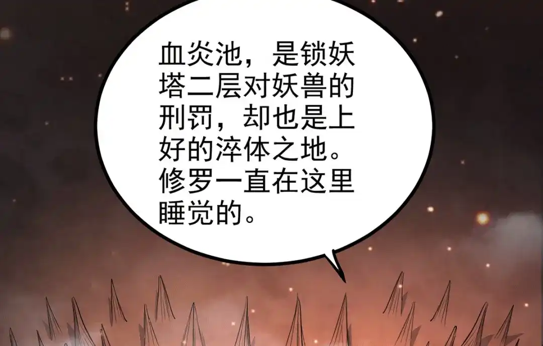 《本婿修的是贱道》第172话 这里，有我牵挂之人 第25页
