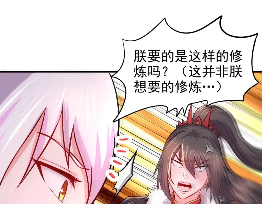 《本婿修的是贱道》第172话 这里，有我牵挂之人 第29页