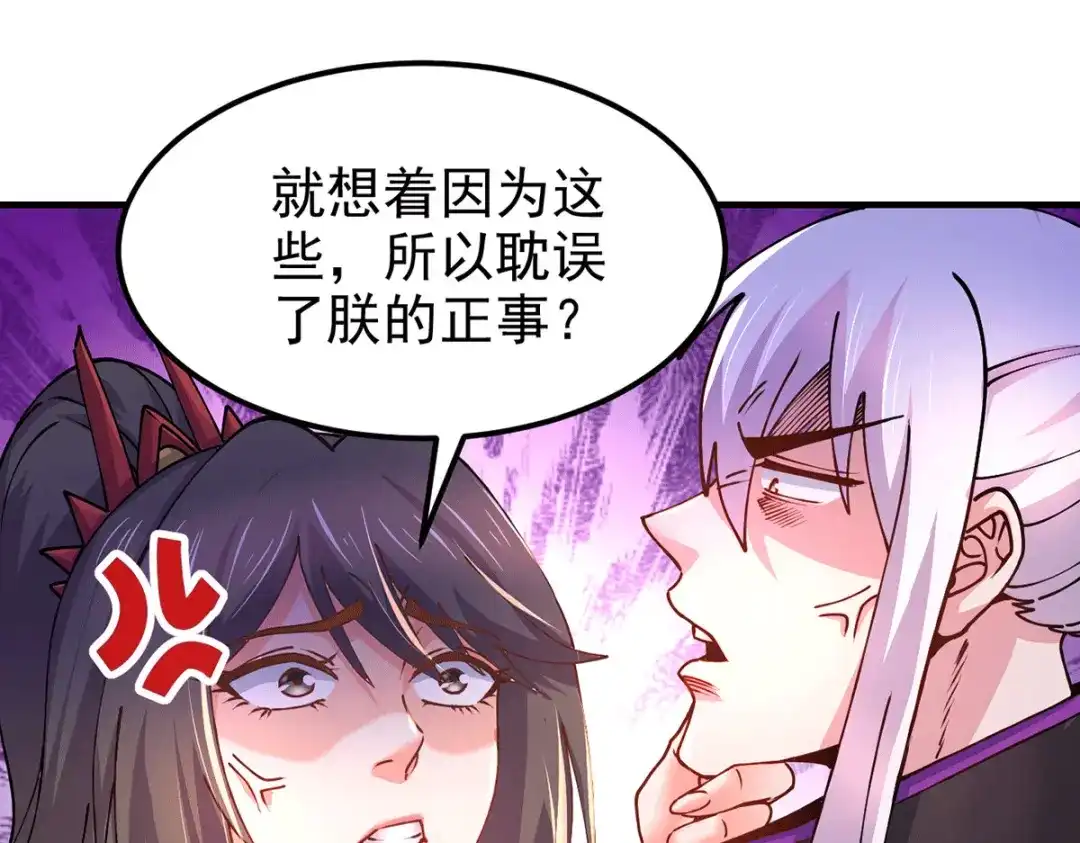 《本婿修的是贱道》第172话 这里，有我牵挂之人 第62页