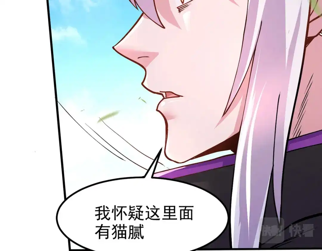 《本婿修的是贱道》第172话 这里，有我牵挂之人 第52页