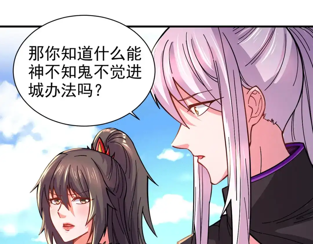 《本婿修的是贱道》第172话 这里，有我牵挂之人 第74页