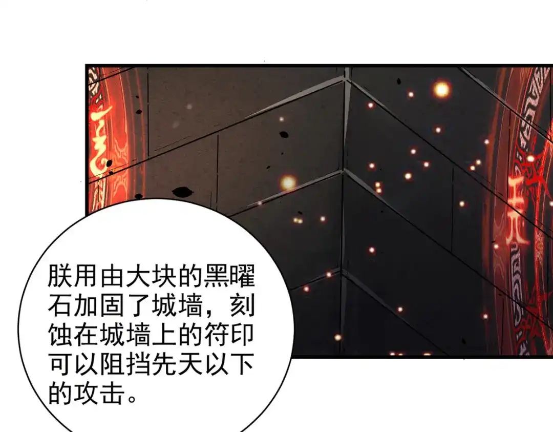 《本婿修的是贱道》第172话 这里，有我牵挂之人 第71页