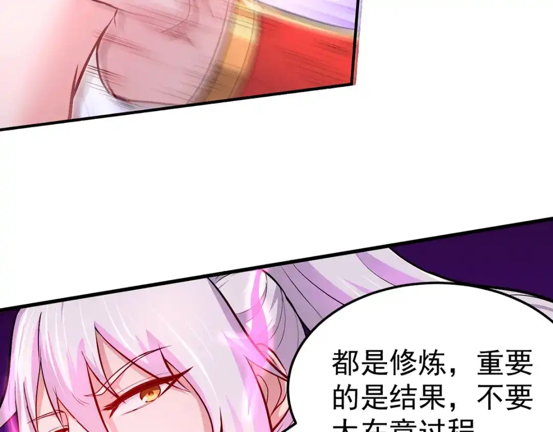 《本婿修的是贱道》第172话 这里，有我牵挂之人 第33页