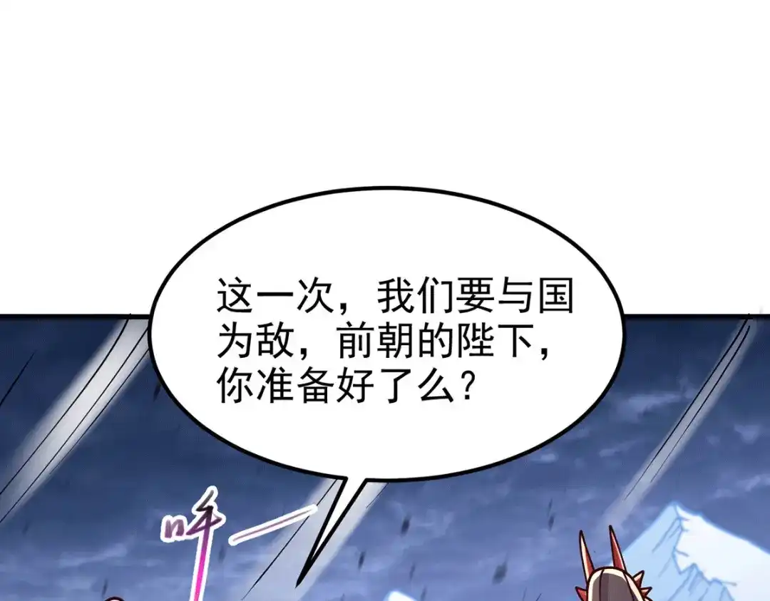 《本婿修的是贱道》第172话 这里，有我牵挂之人 第93页