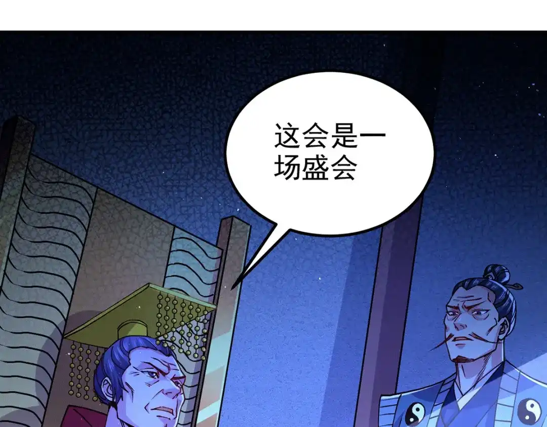 《本婿修的是贱道》第172话 这里，有我牵挂之人 第103页