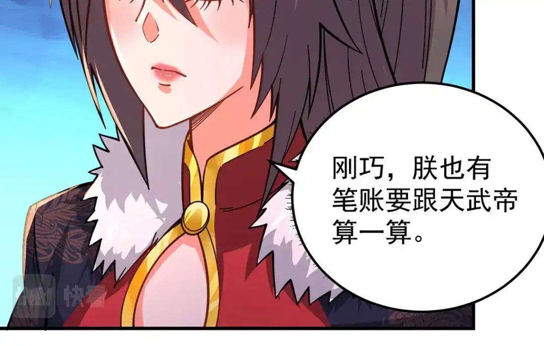 《本婿修的是贱道》第172话 这里，有我牵挂之人 第66页