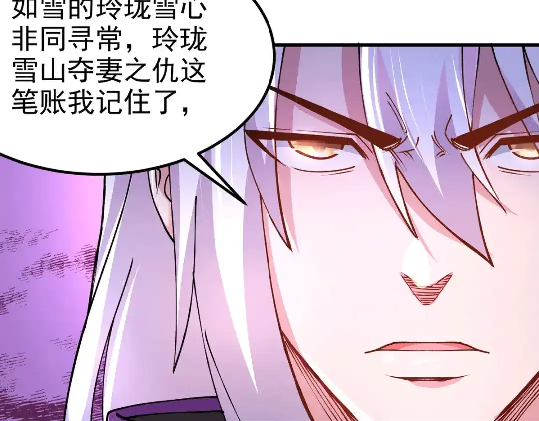 《本婿修的是贱道》第172话 这里，有我牵挂之人 第56页