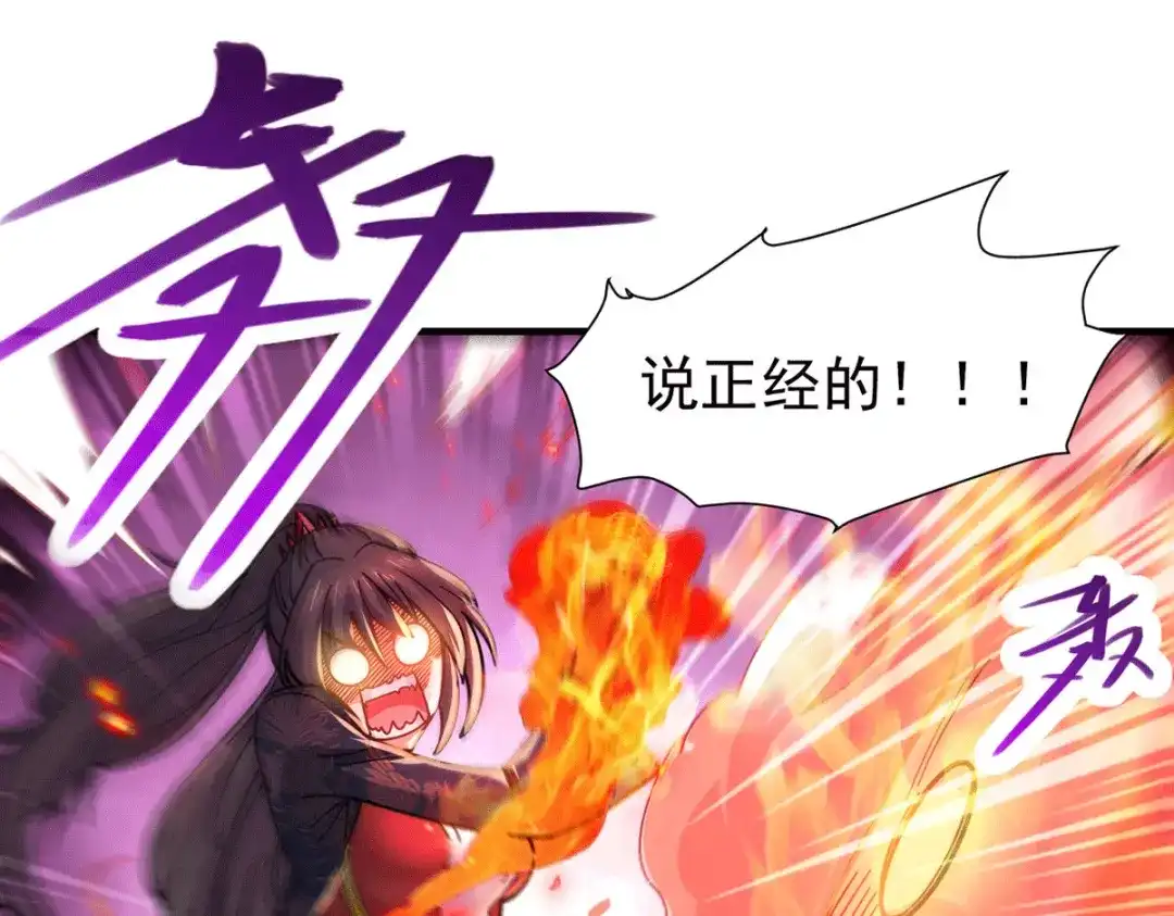 《本婿修的是贱道》第172话 这里，有我牵挂之人 第82页