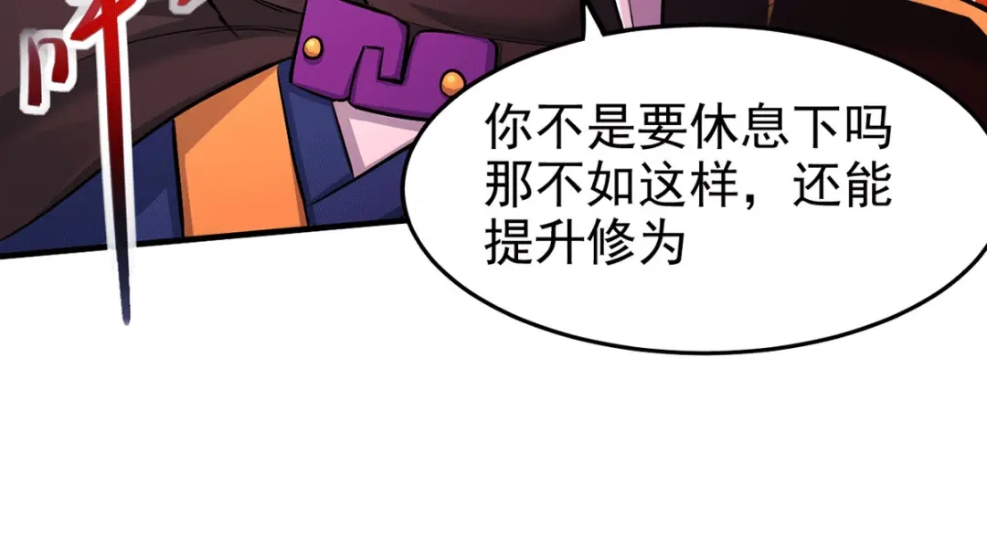 《本婿修的是贱道》第172话 这里，有我牵挂之人 第9页