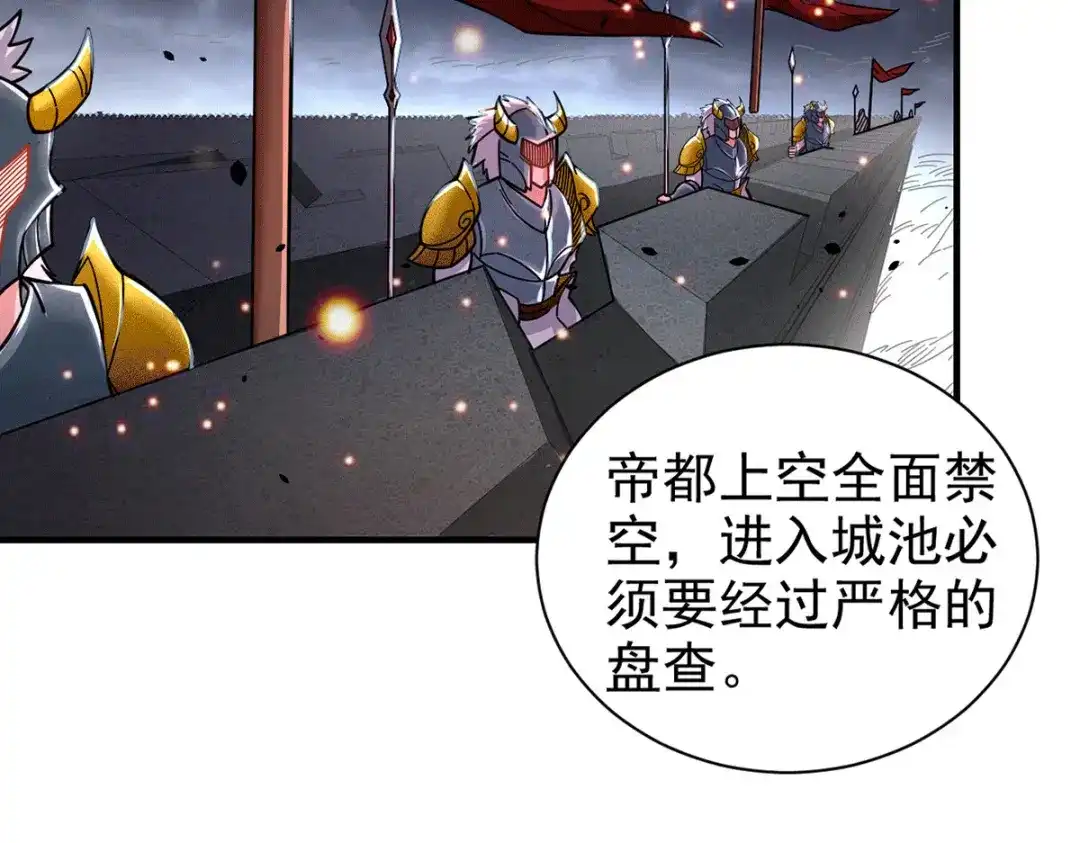 《本婿修的是贱道》第172话 这里，有我牵挂之人 第73页