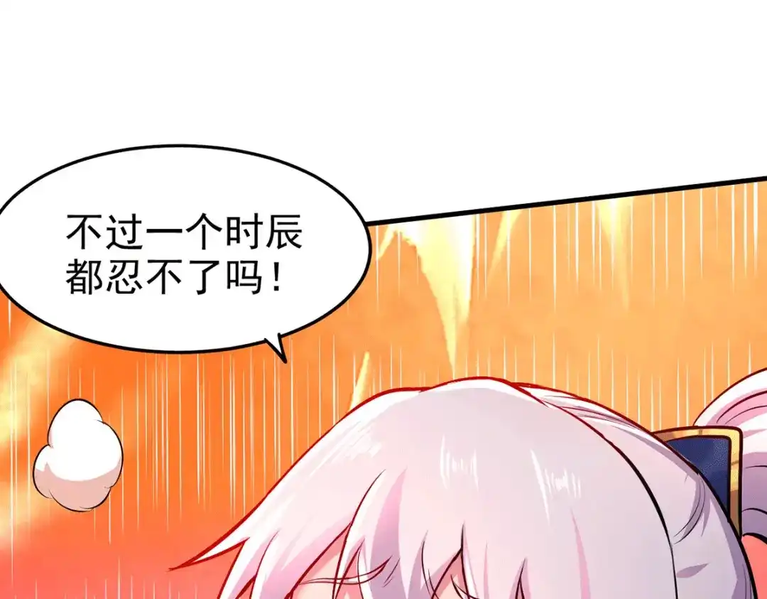 《本婿修的是贱道》第172话 这里，有我牵挂之人 第7页