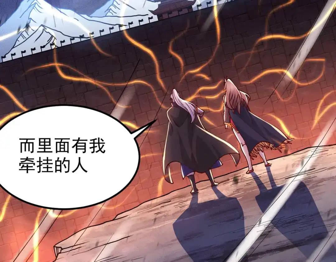 《本婿修的是贱道》第172话 这里，有我牵挂之人 第91页