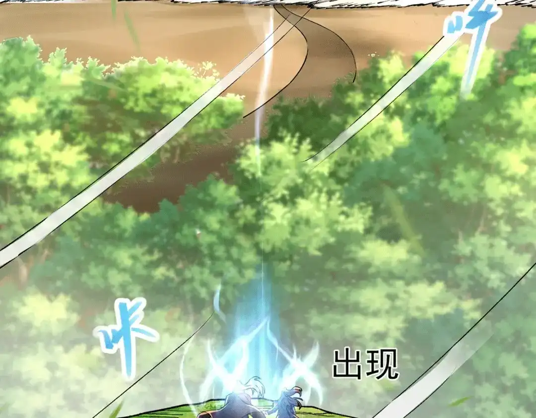 《本婿修的是贱道》第172话 这里，有我牵挂之人 第44页
