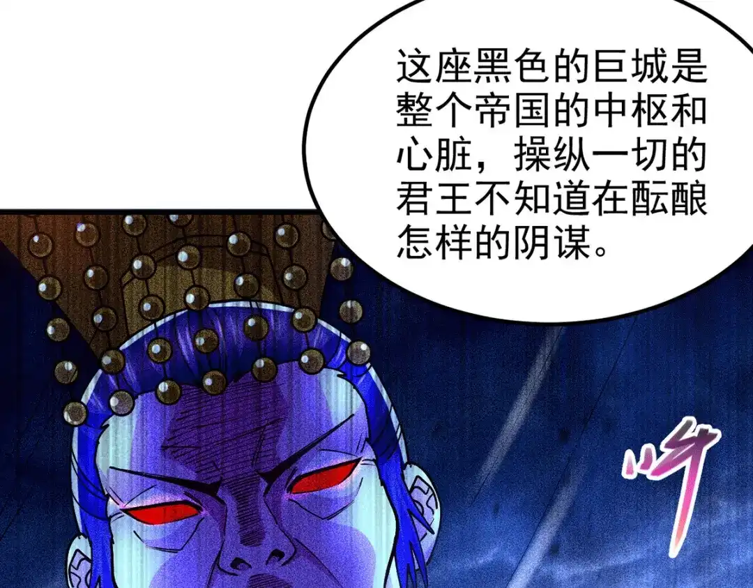 《本婿修的是贱道》第172话 这里，有我牵挂之人 第89页