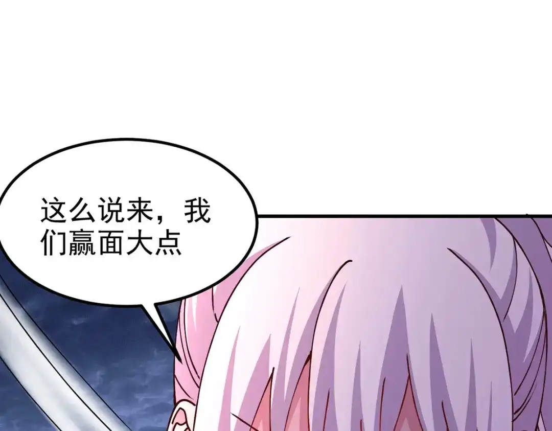 《本婿修的是贱道》第172话 这里，有我牵挂之人 第96页