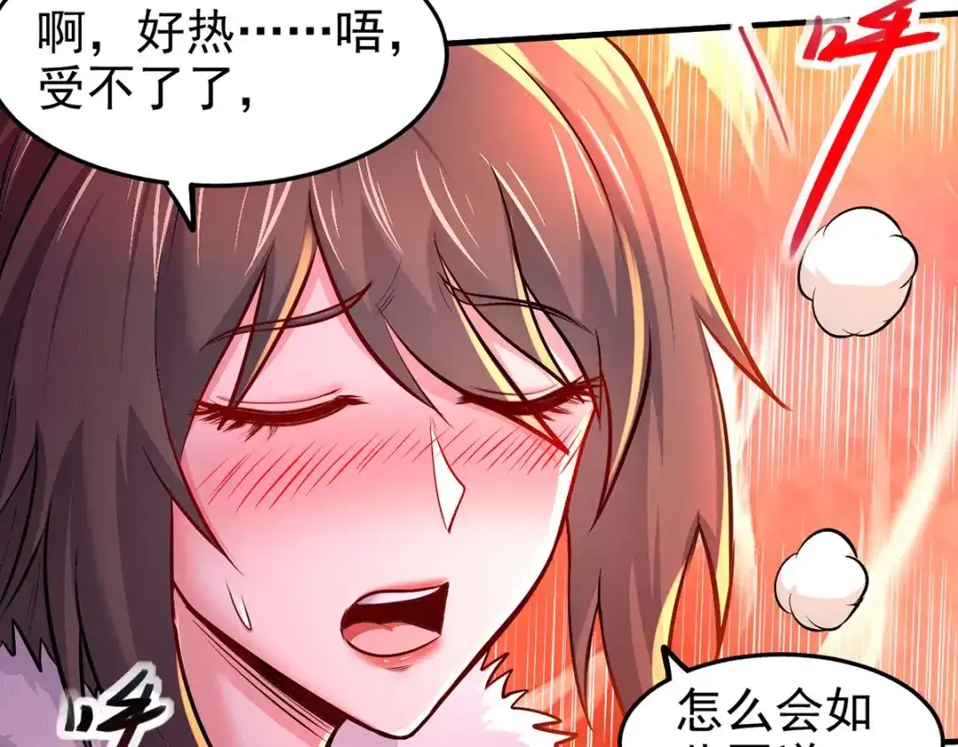 《本婿修的是贱道》第172话 这里，有我牵挂之人 第5页