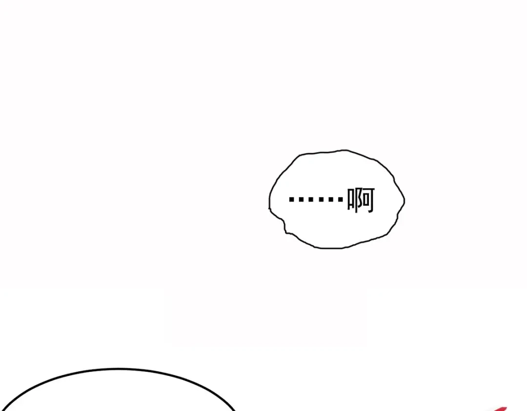 《本婿修的是贱道》第172话 这里，有我牵挂之人 第4页