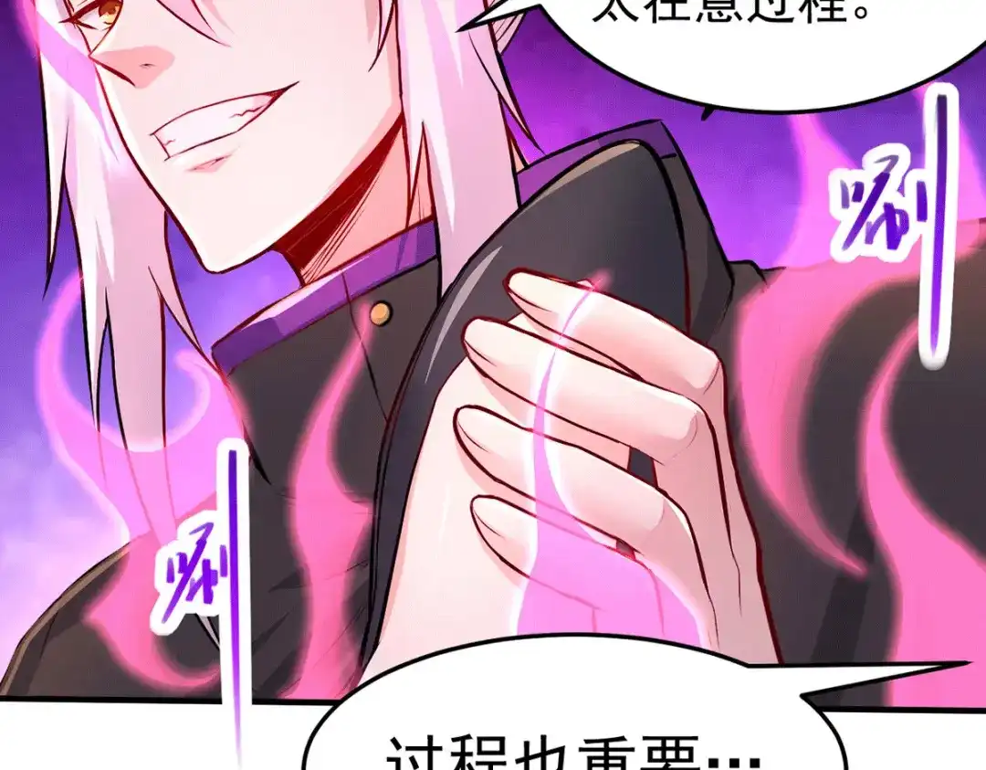 《本婿修的是贱道》第172话 这里，有我牵挂之人 第34页