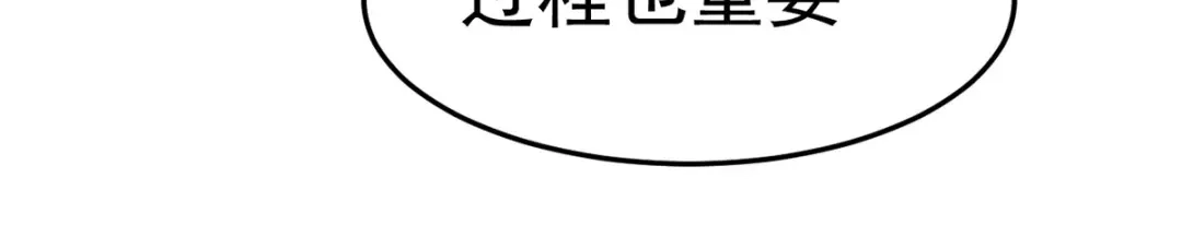 《本婿修的是贱道》第172话 这里，有我牵挂之人 第35页