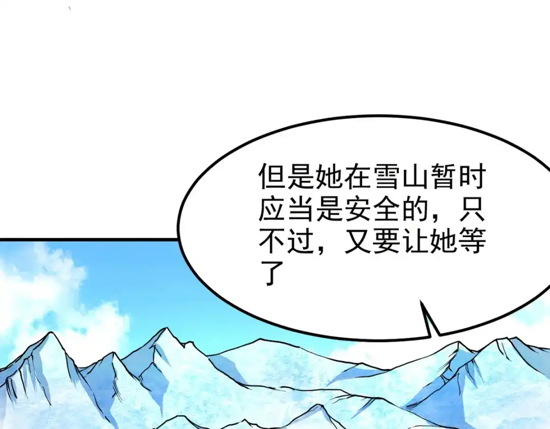 《本婿修的是贱道》第172话 这里，有我牵挂之人 第58页