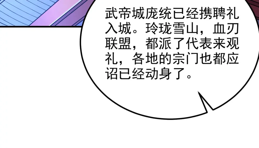 《本婿修的是贱道》第172话 这里，有我牵挂之人 第102页