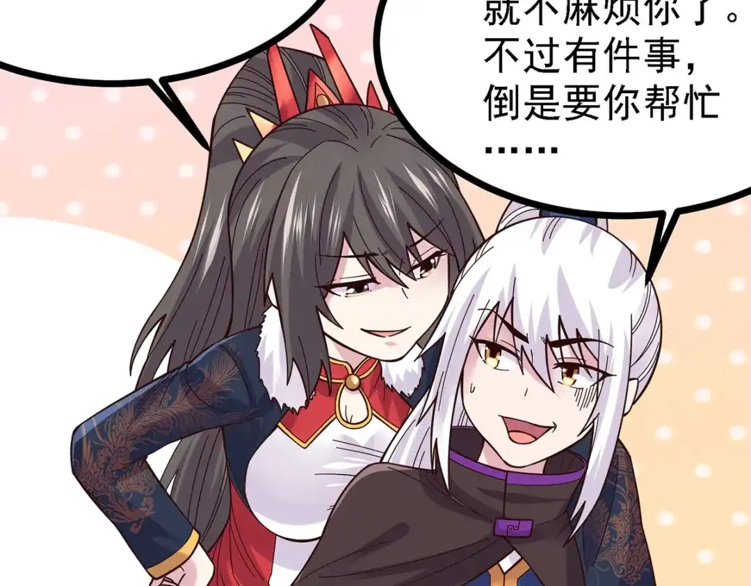 《本婿修的是贱道》第173话 女装姜寒闪亮登场 第110页