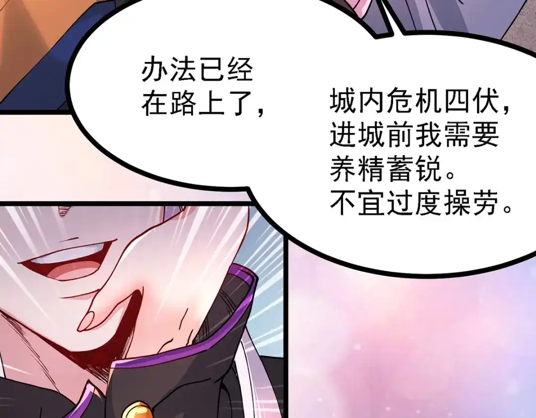 《本婿修的是贱道》第173话 女装姜寒闪亮登场 第28页