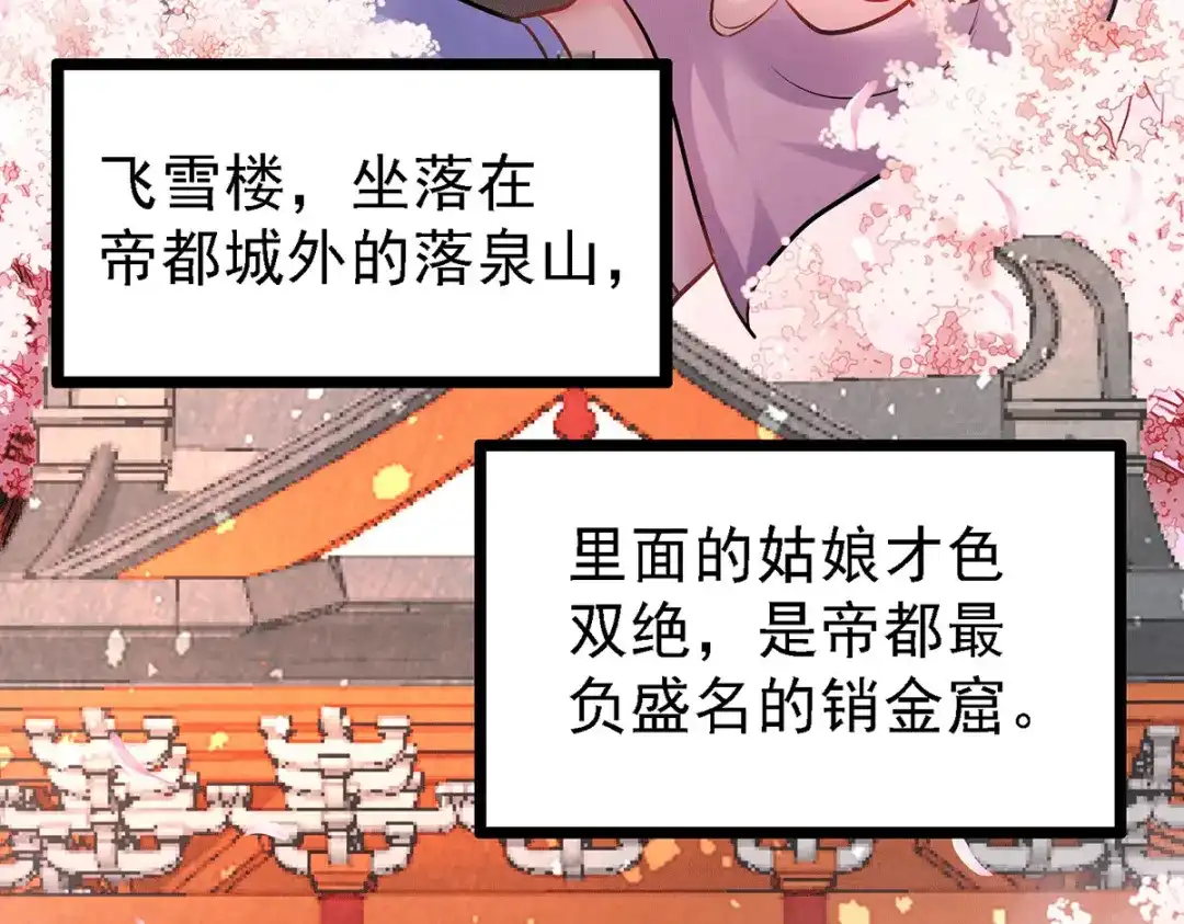 《本婿修的是贱道》第173话 女装姜寒闪亮登场 第8页