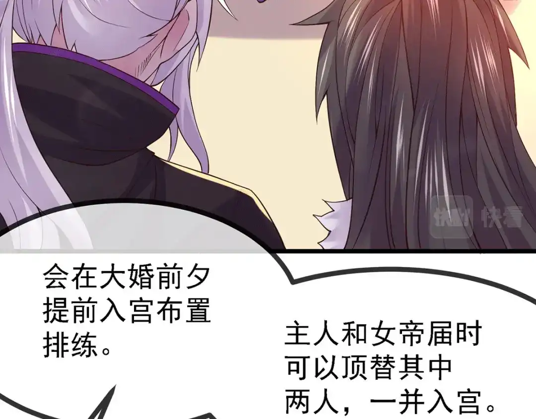《本婿修的是贱道》第173话 女装姜寒闪亮登场 第95页