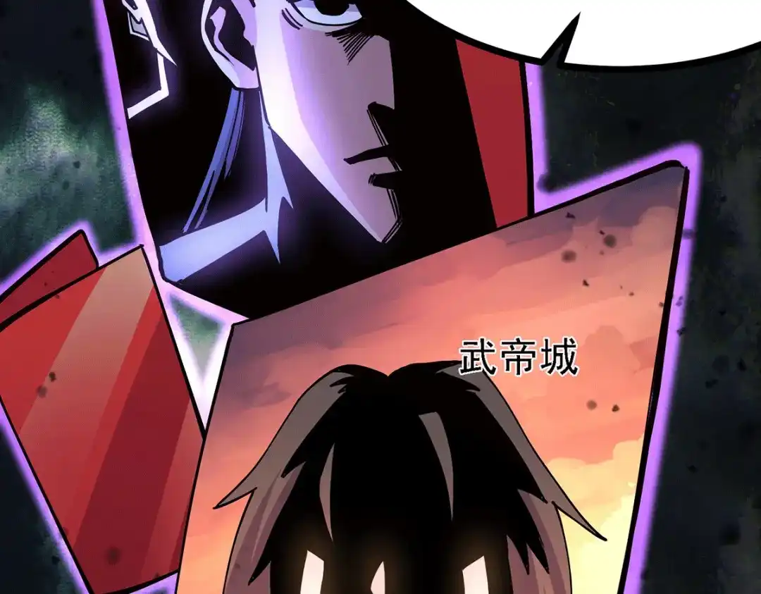 《本婿修的是贱道》第173话 女装姜寒闪亮登场 第82页