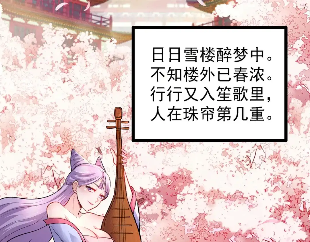 《本婿修的是贱道》第173话 女装姜寒闪亮登场 第5页