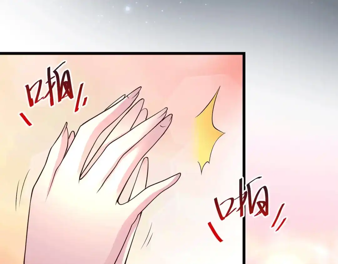 《本婿修的是贱道》第173话 女装姜寒闪亮登场 第91页