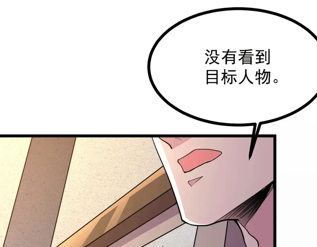 《本婿修的是贱道》第173话 女装姜寒闪亮登场 第157页