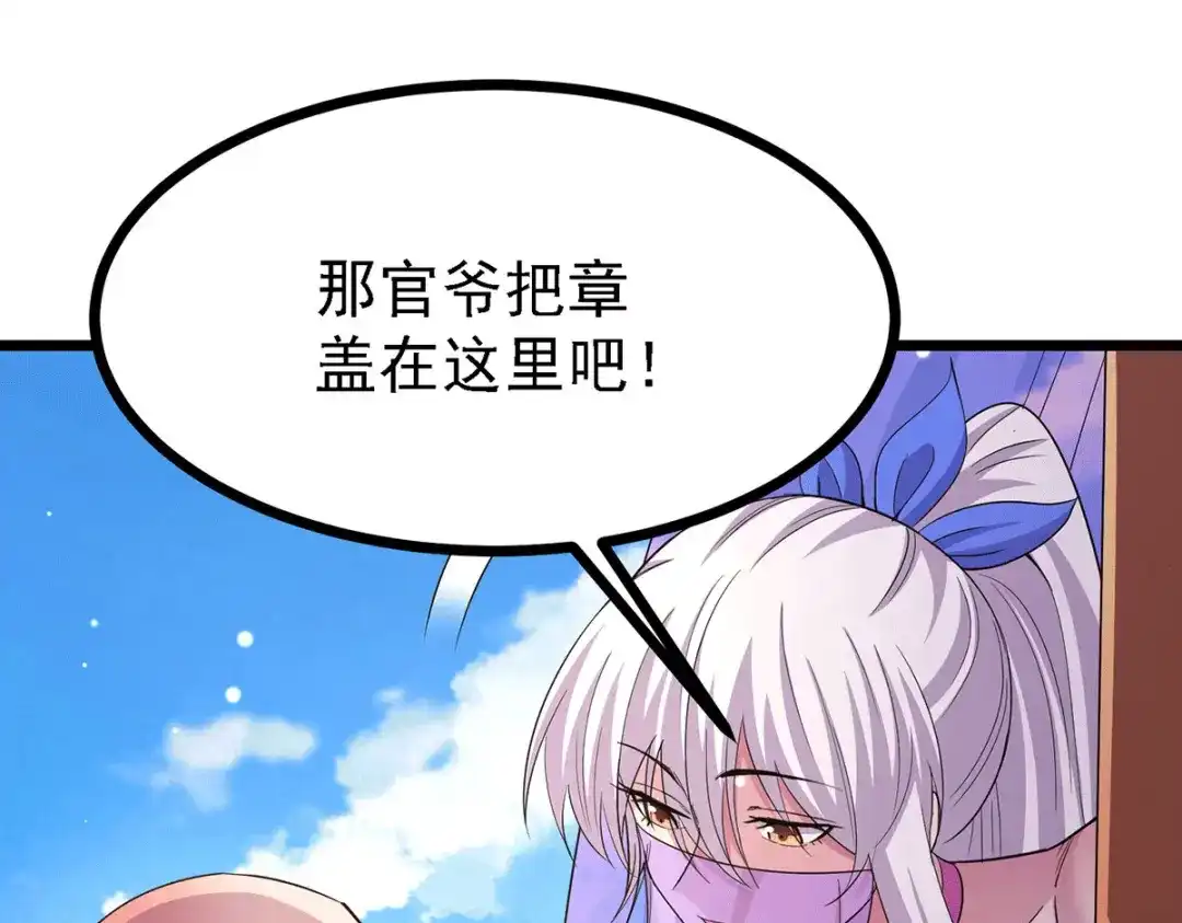 《本婿修的是贱道》第173话 女装姜寒闪亮登场 第150页