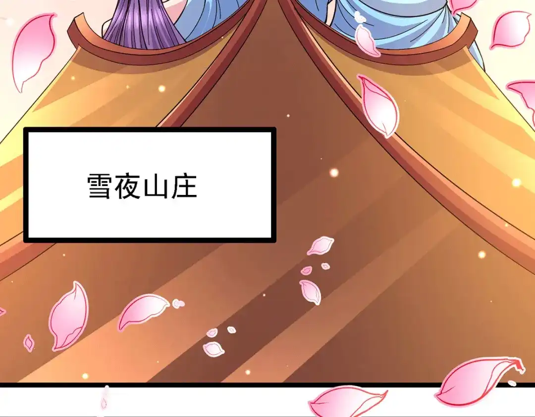 《本婿修的是贱道》第173话 女装姜寒闪亮登场 第124页