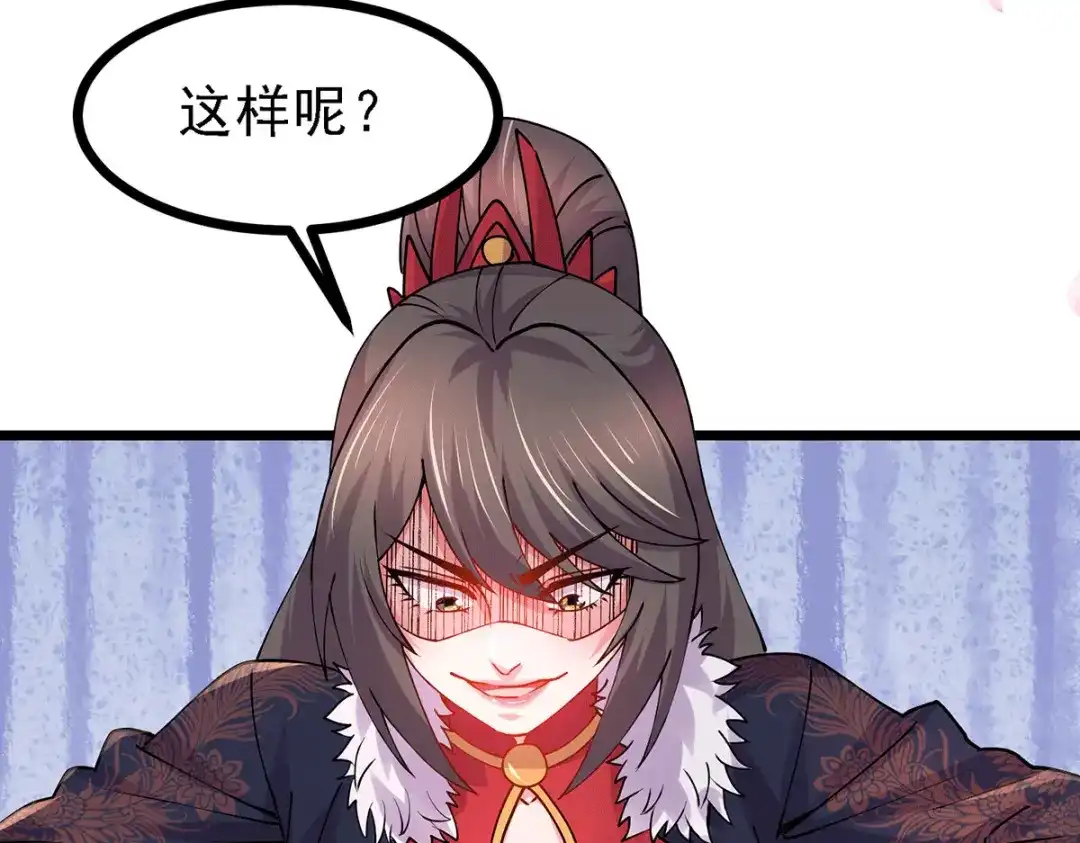 《本婿修的是贱道》第173话 女装姜寒闪亮登场 第19页