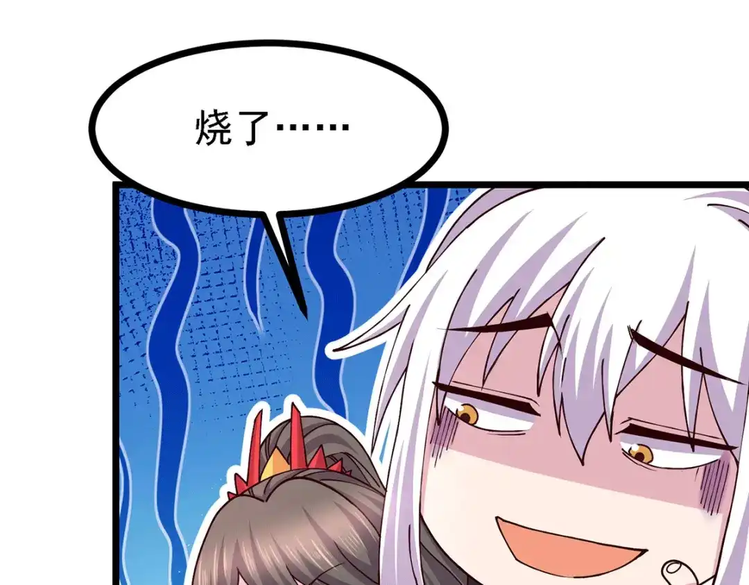 《本婿修的是贱道》第173话 女装姜寒闪亮登场 第68页