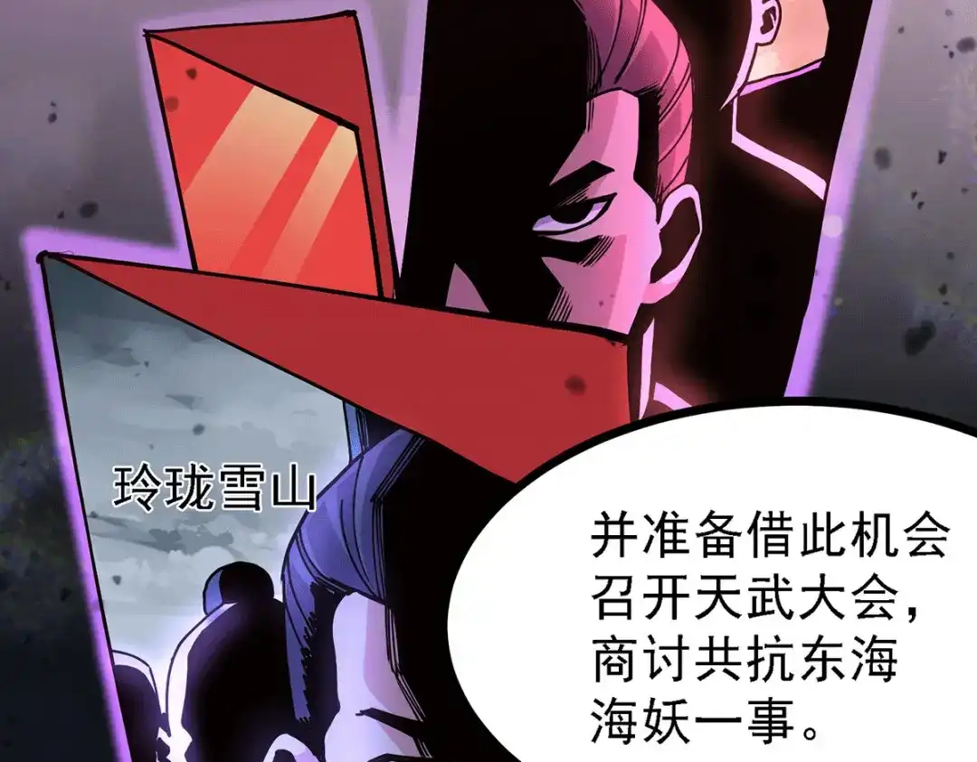《本婿修的是贱道》第173话 女装姜寒闪亮登场 第81页