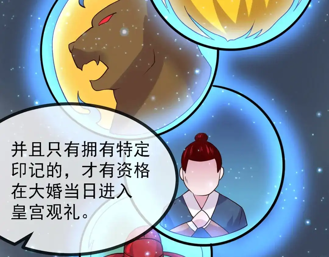 《本婿修的是贱道》第173话 女装姜寒闪亮登场 第89页