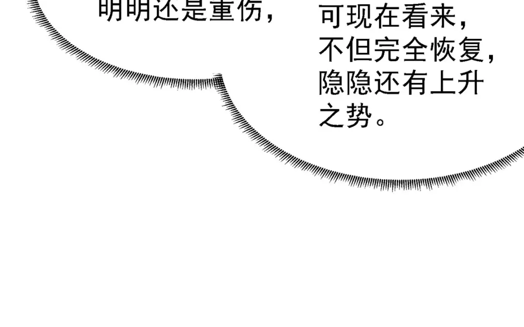 《本婿修的是贱道》第173话 女装姜寒闪亮登场 第45页