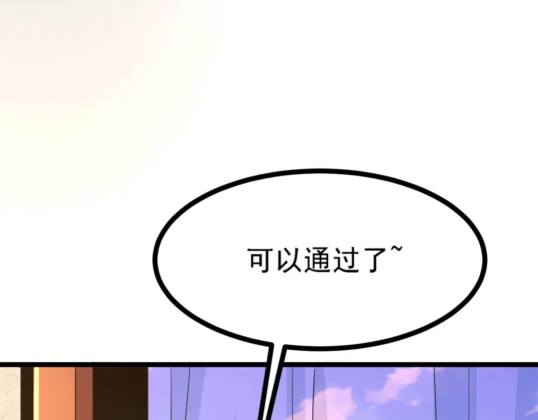 《本婿修的是贱道》第173话 女装姜寒闪亮登场 第153页