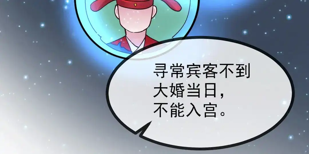 《本婿修的是贱道》第173话 女装姜寒闪亮登场 第90页